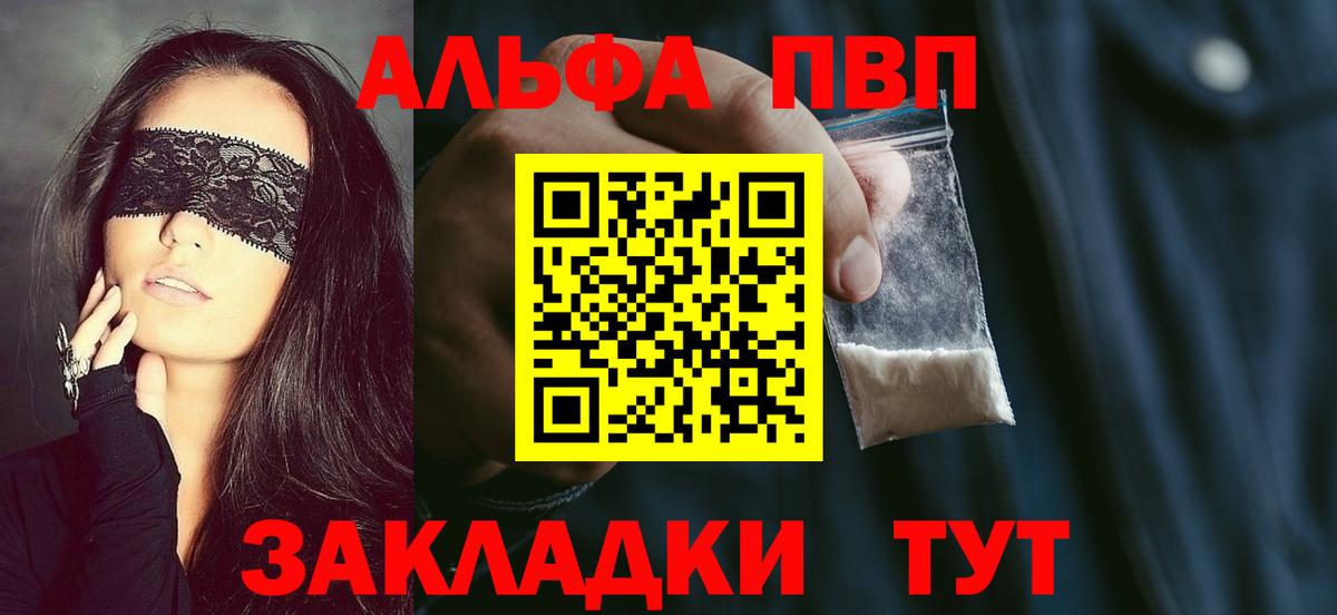 Alpha-PVP крисы CK Советская Гавань