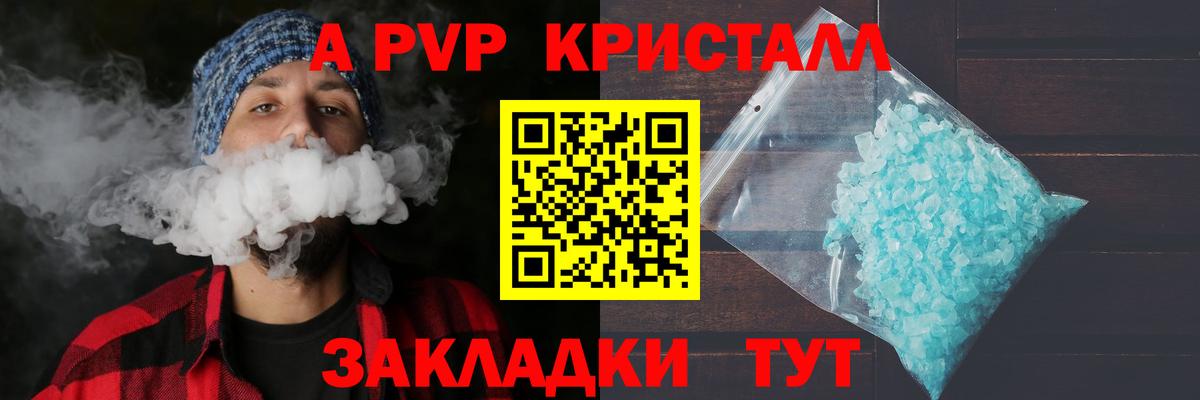 Альфа ПВП  Alpha PVP СК  Вход с VPN  Советская Гавань  А ПВП мука  Alpha PVP крисы CK 