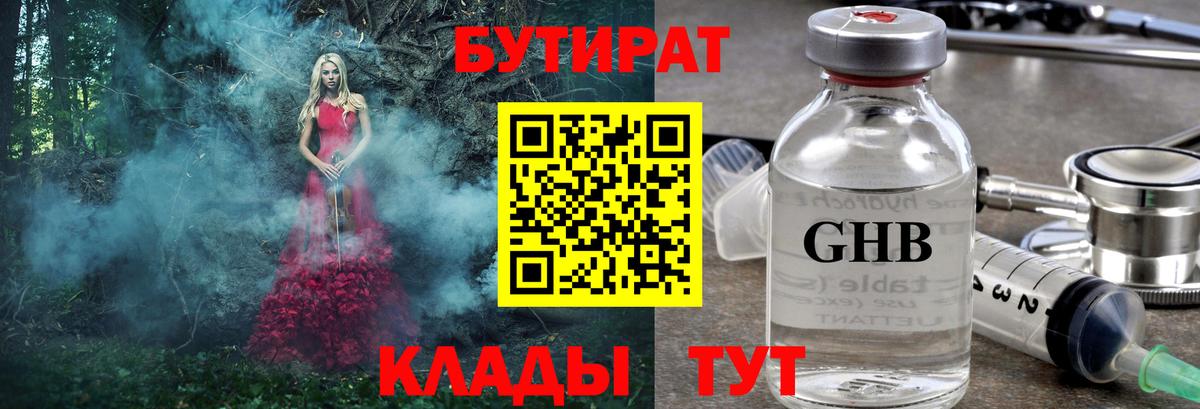 Советская Гавань  БУТИРАТ оксана  Бутират  Вход с VPN 