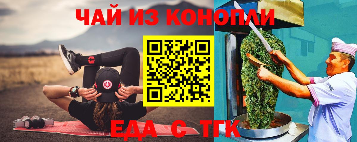 Советская Гавань  Cannafood марихуана  Вход с VPN 