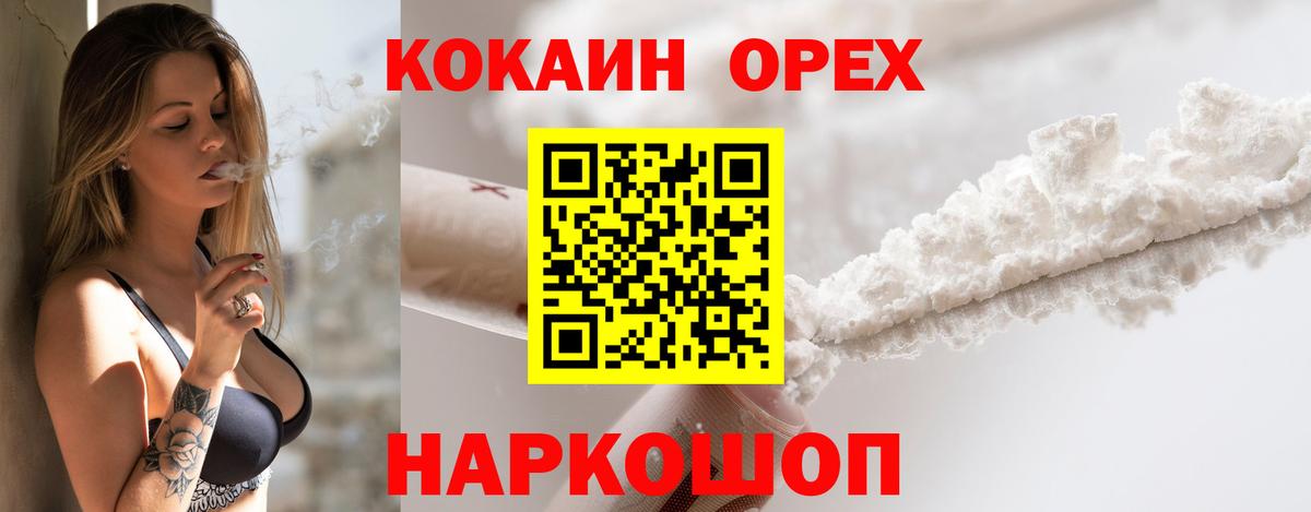 Кокаин Перу  Вход с VPN  Советская Гавань 