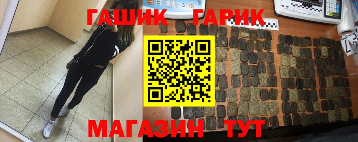 Советская Гавань  ГАШ Premium  ГАШИШ индика сатива  Вход с VPN 