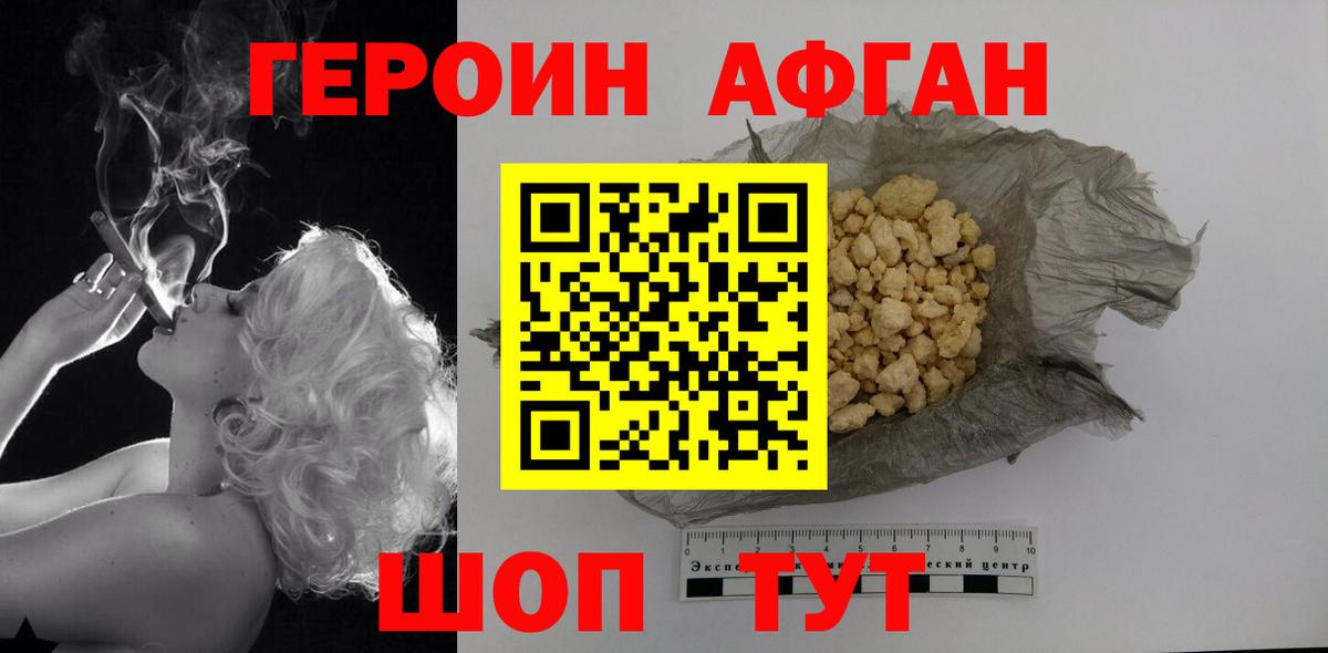 Советская Гавань  Героин  Вход с VPN  Героин белый 