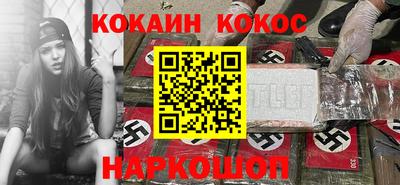 кокаин премиум Наро-Фоминск