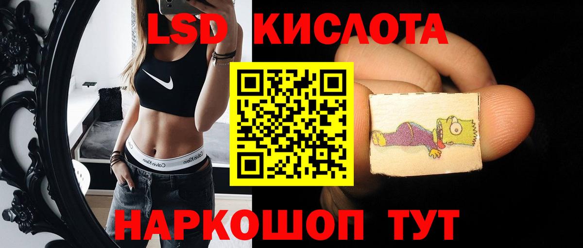 Советская Гавань  Лсд 25 экстази кислота  Вход с VPN  ЛСД экстази кислота 