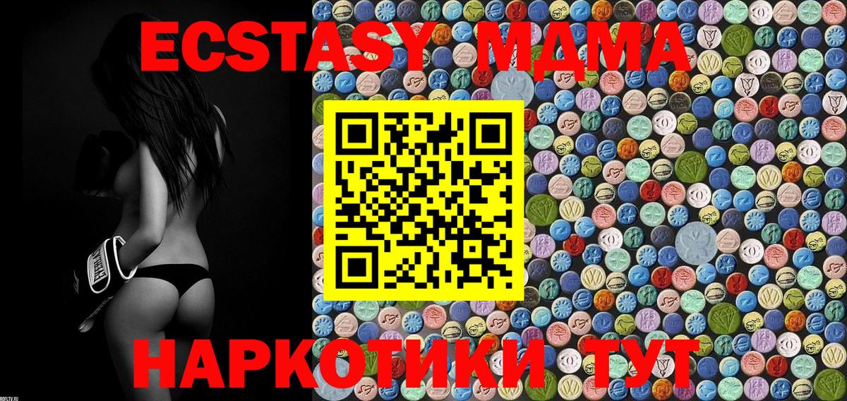 MDMA crystal Советская Гавань