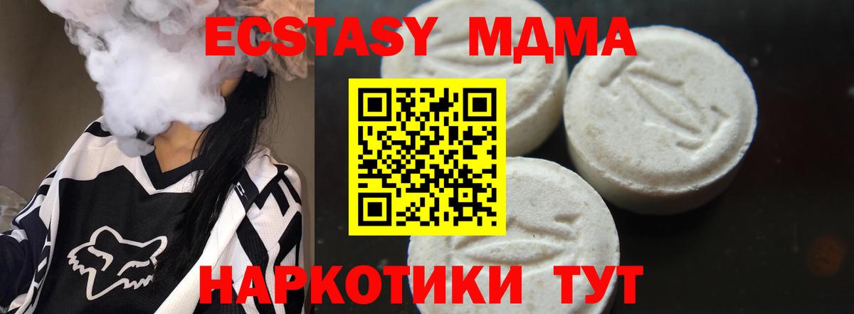 МДМА Molly  МДМА crystal  Вход с VPN  Советская Гавань 