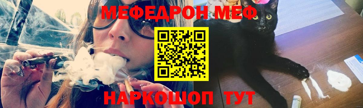 Меф мука Советская Гавань