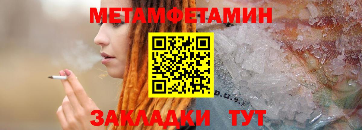 Метамфетамин мет  Вход с VPN  Советская Гавань  Метамфетамин мет 