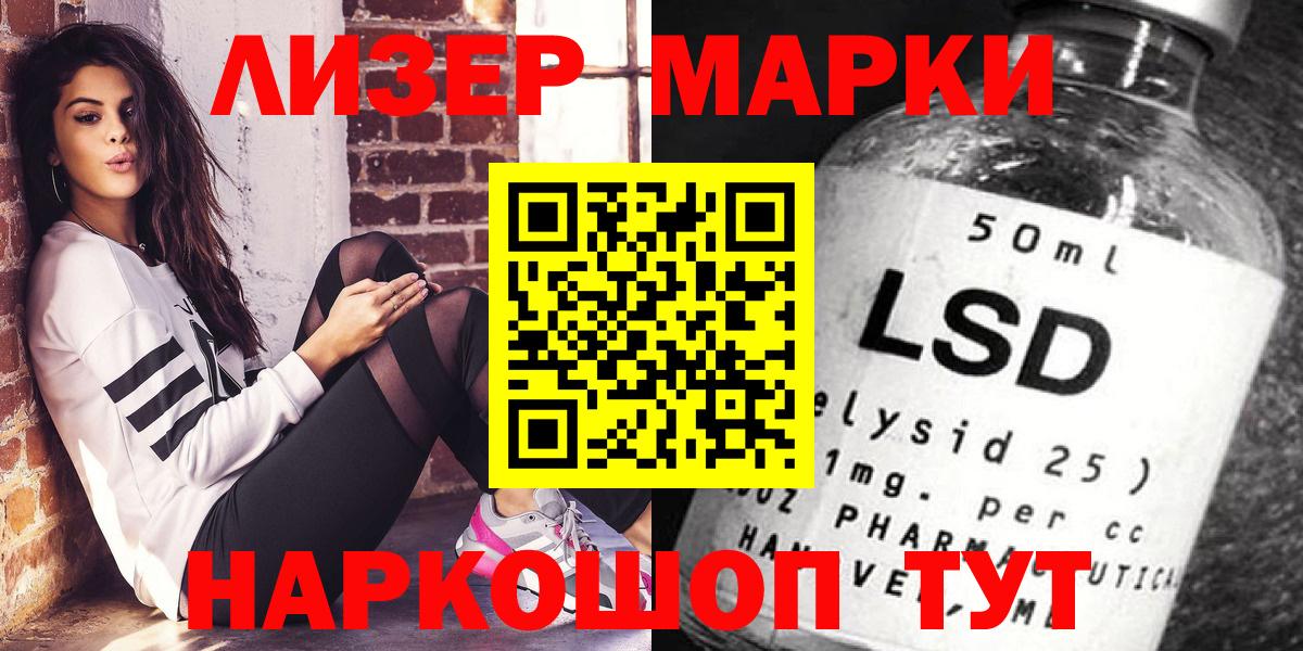 Наркотические марки 1,5мг Советская Гавань