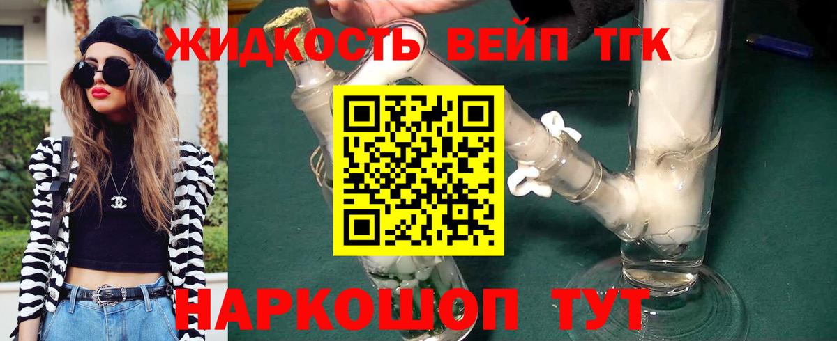 Дистиллят ТГК гашишное масло  Вход с VPN  Советская Гавань  Дистиллят ТГК гашишное масло 